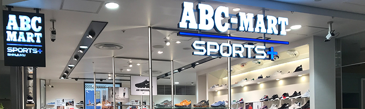 マート abc ABCマート、店舗力をECで生かすため、こだわったパートナー選びの基準とは？